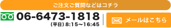 フリーダイヤル 0120-132-456