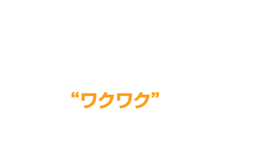 ようこそ！片段の世界へ！！